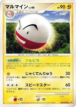 Pokémon-Karte Electrode 029/000