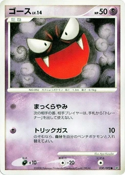Pokémon-Karte Gastly 030/000