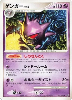 Pokémon-Karte Gengar 032/000