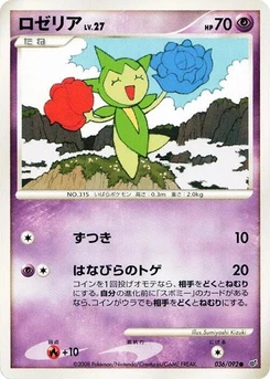 Pokémon-Karte Roselia 036/000