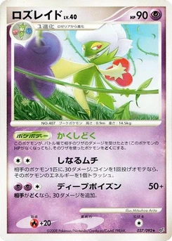 Pokémon-Karte Roserade 037/000