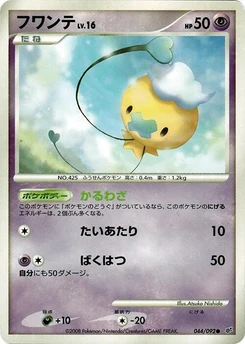 Pokémon-Karte Drifloon 044/000