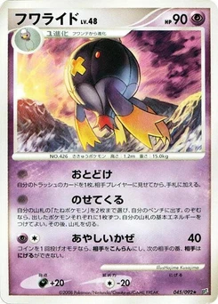 Pokémon-Karte Drifblim 045/000