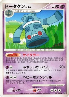 Pokémon-Karte Bronzong 047/000