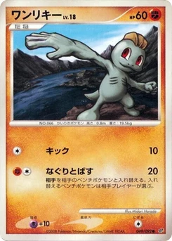 Pokémon-Karte Machop 049/000