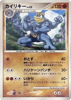 Pokémon-Karte Machamp 051/000