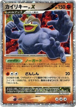 Pokémon-Karte Machamp LV.X 052/000