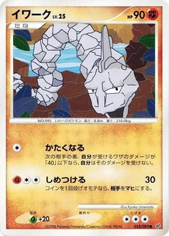 Pokémon-Karte Onix 053/000