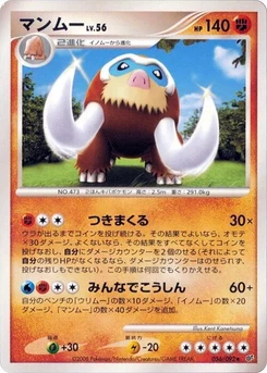 Pokémon-Karte Mamoswine 056/000