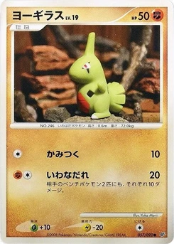 Pokémon-Karte Larvitar 057/000