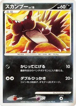 Pokémon-Karte Stunky 063/000