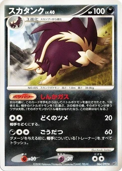 Pokémon-Karte Skuntank 064/000