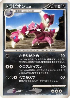 Pokémon-Karte Drapion 065/000