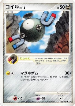 Pokémon-Karte Magnemite 066/000