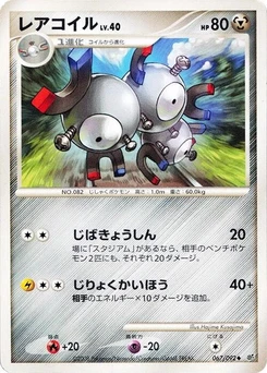 Pokémon-Karte Magneton 067/000