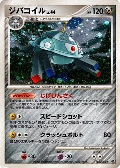 Pokémon-Karte Magnezone 068/000