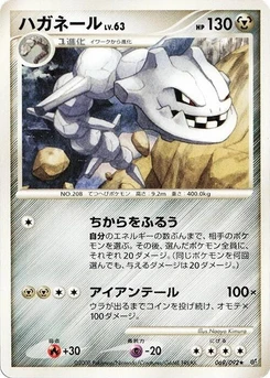 Pokémon-Karte Steelix 069/000