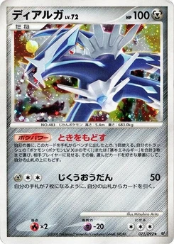 Pokémon-Karte Dialga 071/000