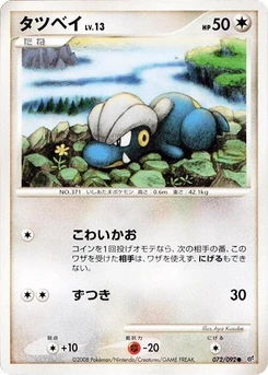 Pokémon-Karte Bagon 072/000