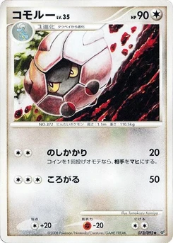 Pokémon-Karte Shelgon 073/000