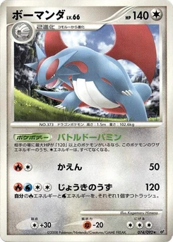 Pokémon-Karte Salamence 074/000