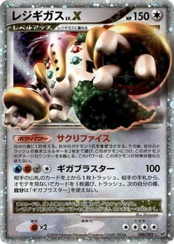 Pokémon-Karte Regigigas LV.X 080/000