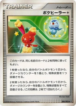 Pokémon-Karte Poke Healer + 084/000