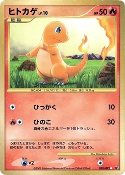 Pokémon-Karte Charmander 090/000