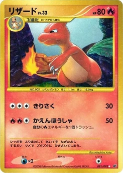 Pokémon-Karte Charmeleon 091/000