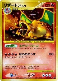 Pokémon-Karte Charizard 092/000