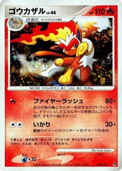 Pokémon-Karte Infernape 004/000