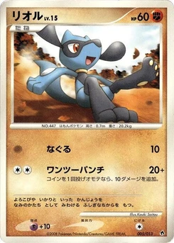 Pokémon-Karte Riolu 005/000