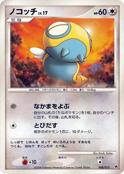 Pokémon-Karte Dunsparce 008/000