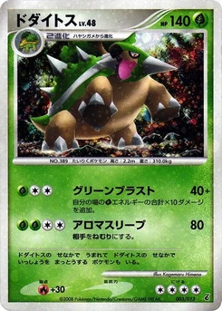 Pokémon-Karte Torterra 003/000