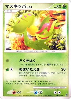 Pokémon-Karte Carnivine 005/000