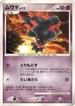 Pokémon-Karte Misdreavus 006/000