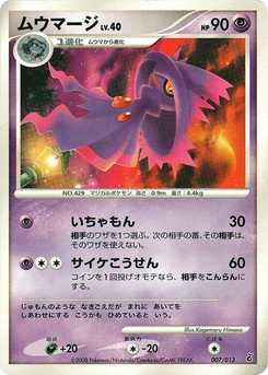 Pokémon-Karte Mismagius 007/000
