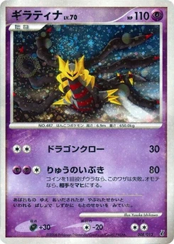 Pokémon-Karte Giratina 008/000
