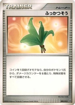Pokémon-Karte Life Herb 009/000