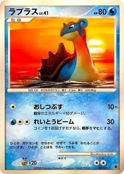 Pokémon-Karte Lapras 001/000
