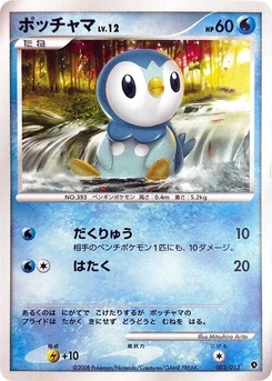 Pokémon-Karte Piplup 002/000