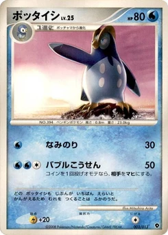 Pokémon-Karte Prinplup 003/000