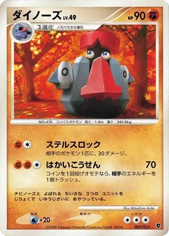 Pokémon-Karte Probopass 007/000