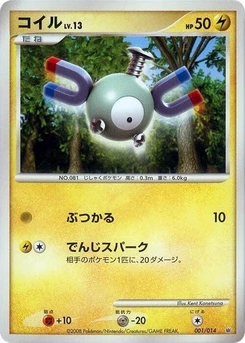 Pokémon-Karte Magnemite 001/000