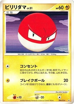 Pokémon-Karte Voltorb 004/000