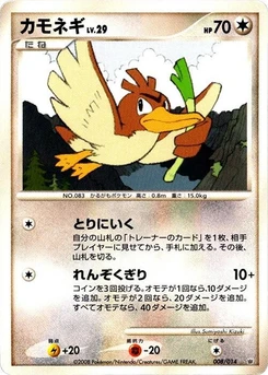 Pokémon-Karte Farfetch'd 008/000