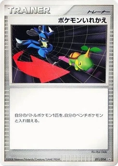 Pokémon-Karte Switch 011/000