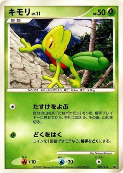 Pokémon-Karte Treecko 001/000
