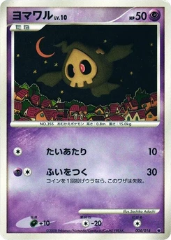 Pokémon-Karte Duskull 004/000