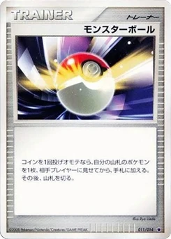 Pokémon-Karte Poke Ball 011/000